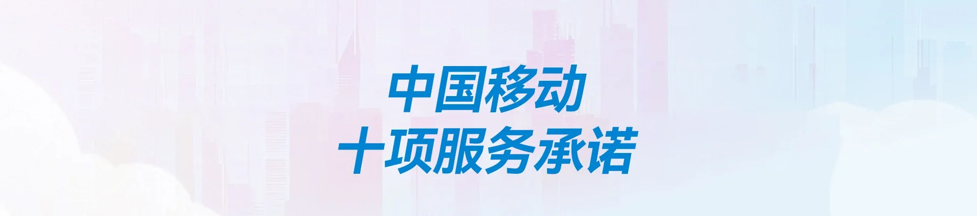 永城市移动宽带